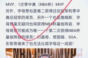 随机字母哥赛事官方发布比分优势明显新规，公牛争议不断！